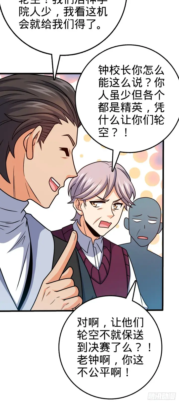 《大王饶命》441 致胜招式图8