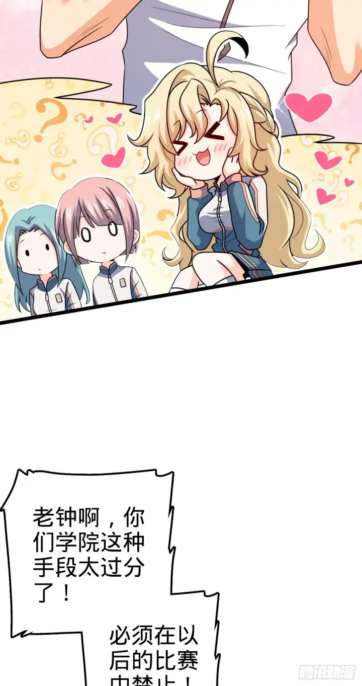 《大王饶命》442 变天图10
