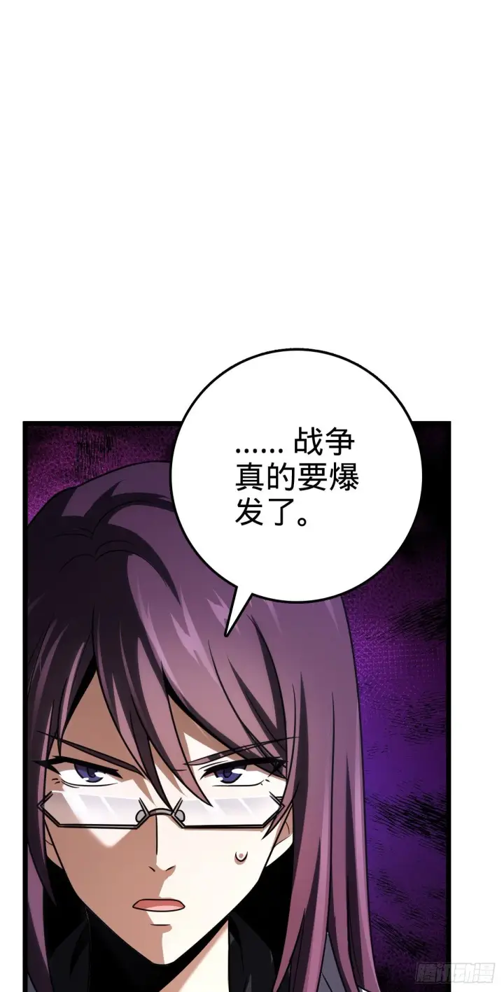 《大王饶命》442 变天图16