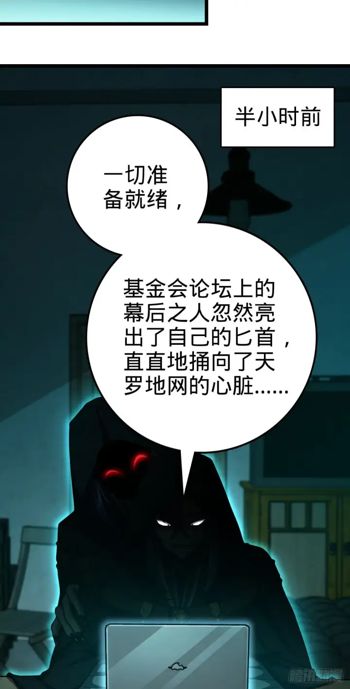《大王饶命》442 变天图18