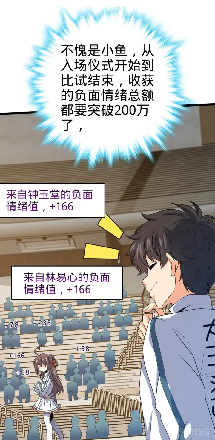 《大王饶命》442 变天图2