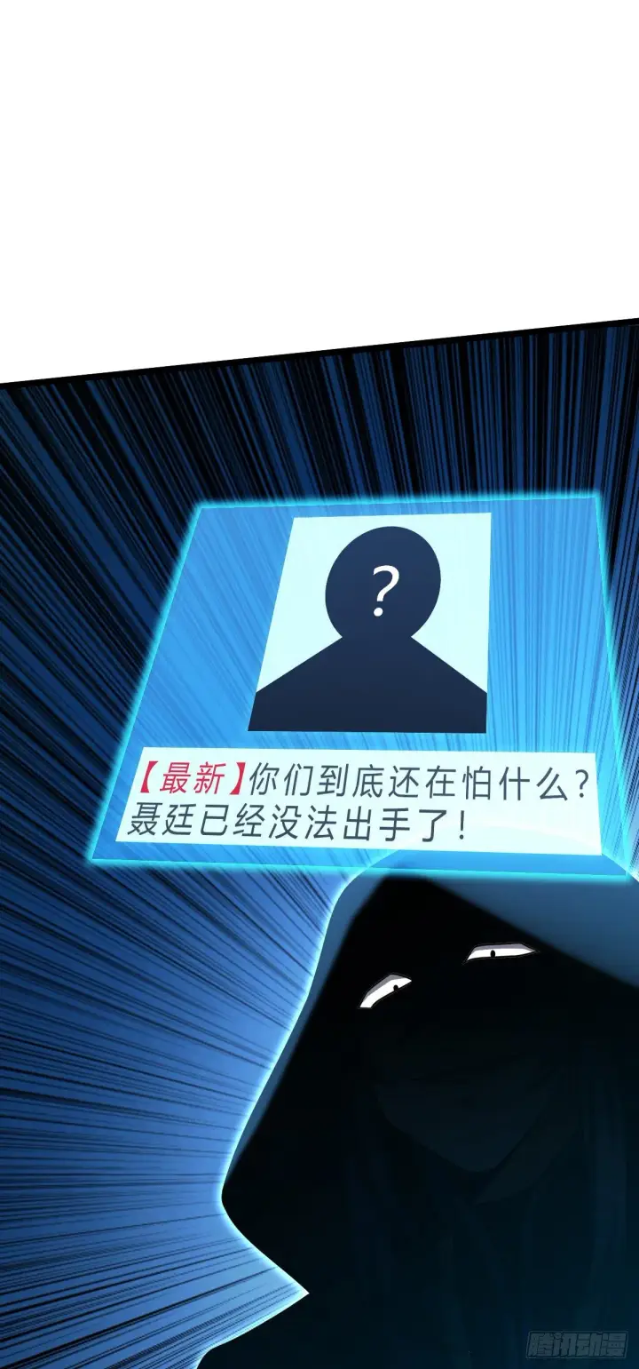 《大王饶命》442 变天图20