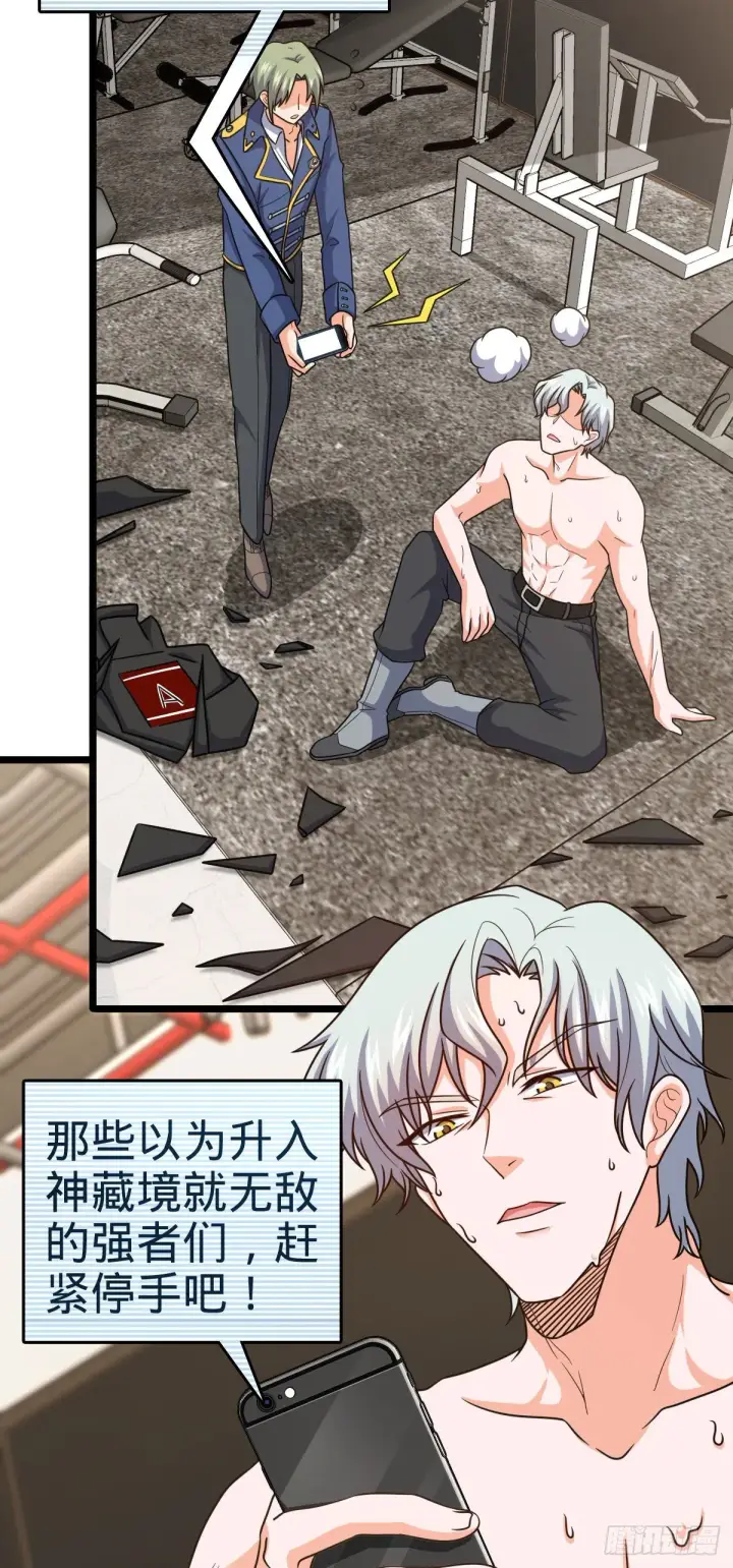 《大王饶命》442 变天图22
