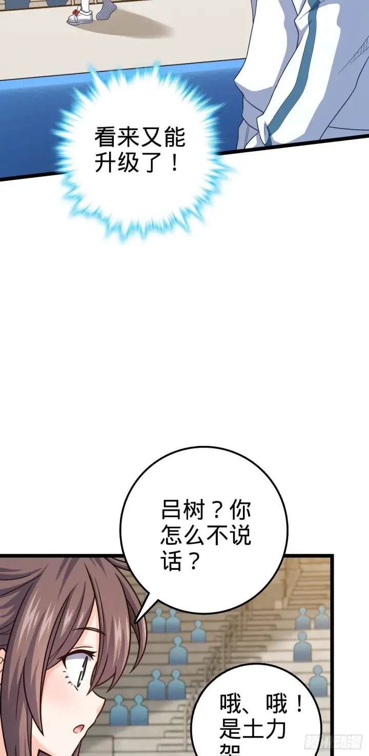 《大王饶命》442 变天图3