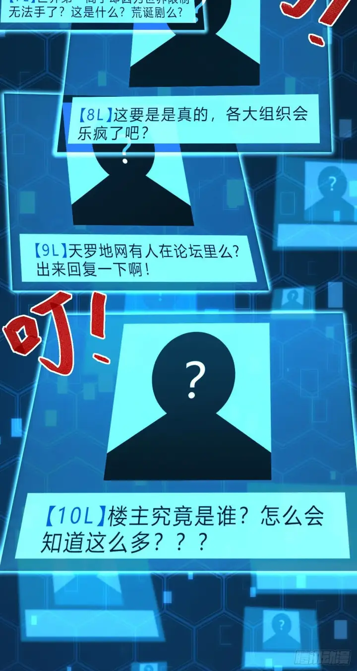 《大王饶命》442 变天图32