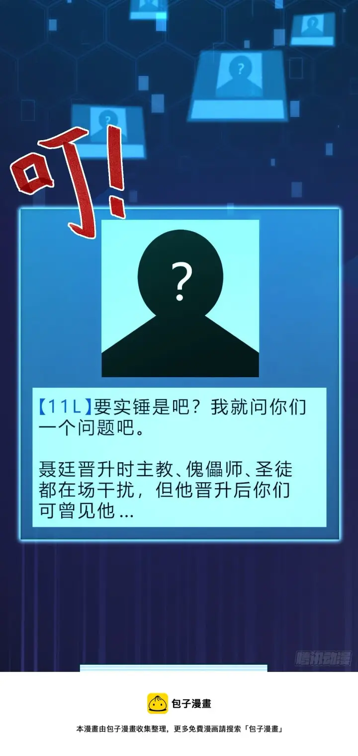 《大王饶命》442 变天图33