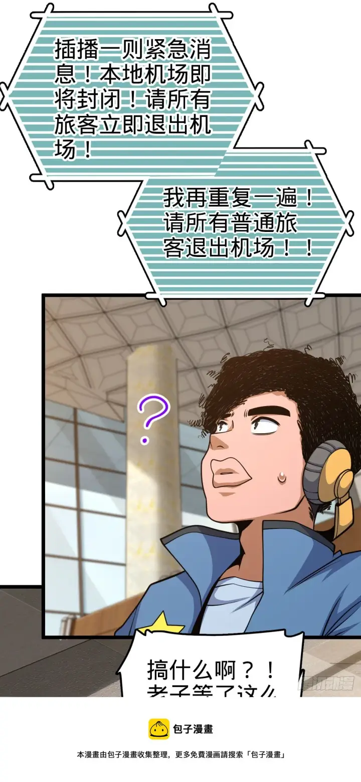 《大王饶命》442 变天图37