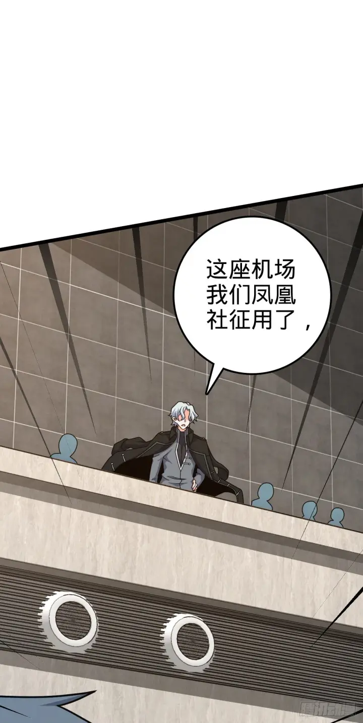 《大王饶命》442 变天图42