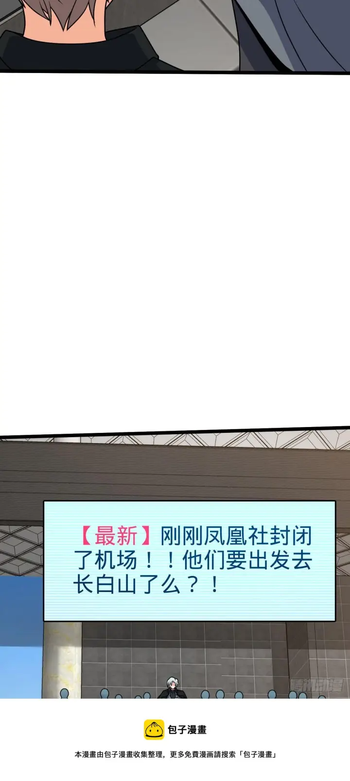 《大王饶命》442 变天图45