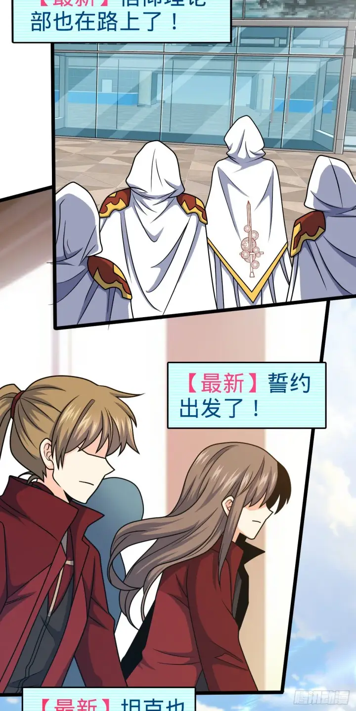 《大王饶命》442 变天图47