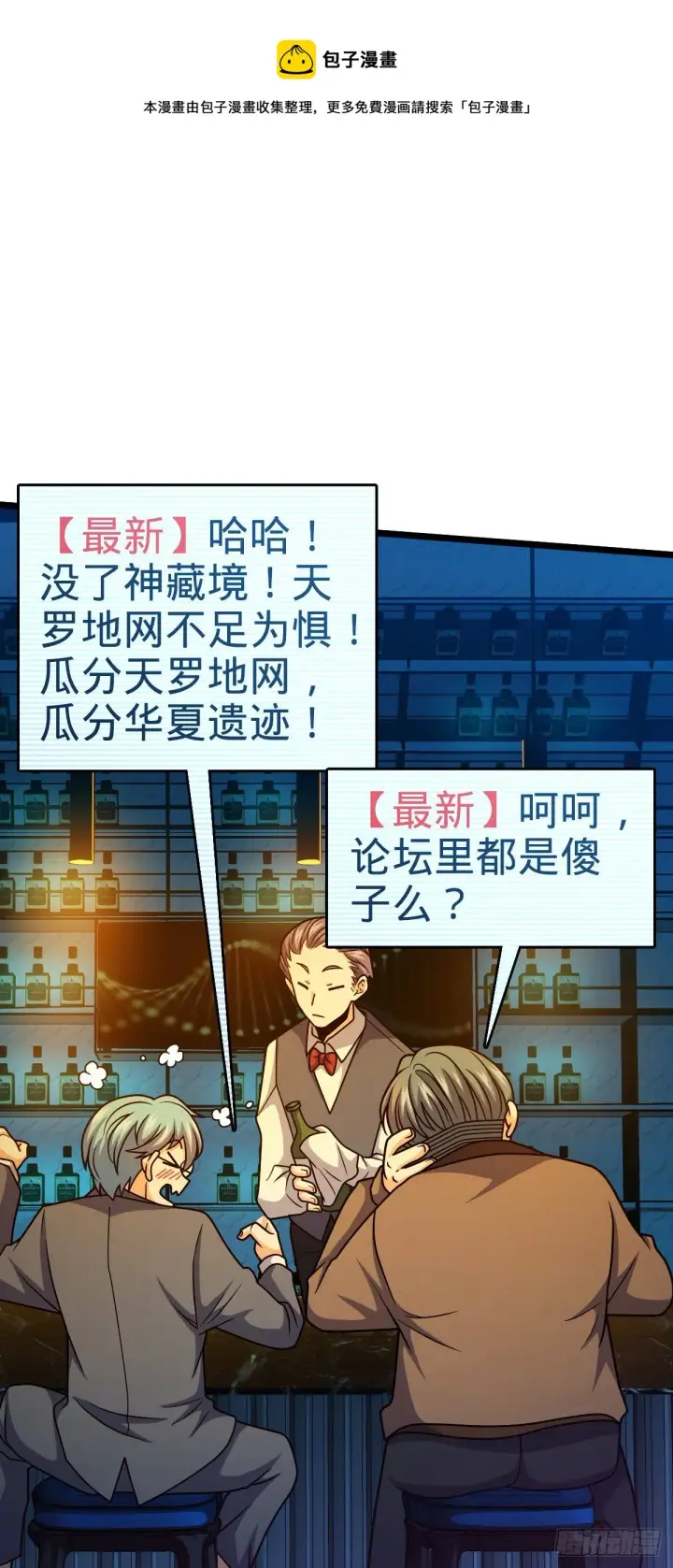 《大王饶命》442 变天图49