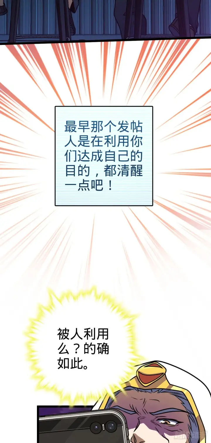 《大王饶命》442 变天图50
