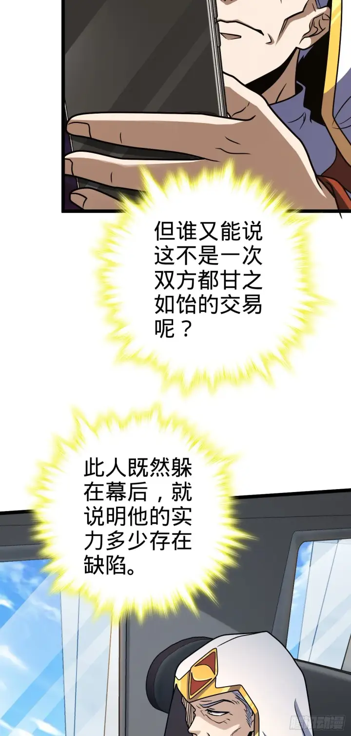 《大王饶命》442 变天图51