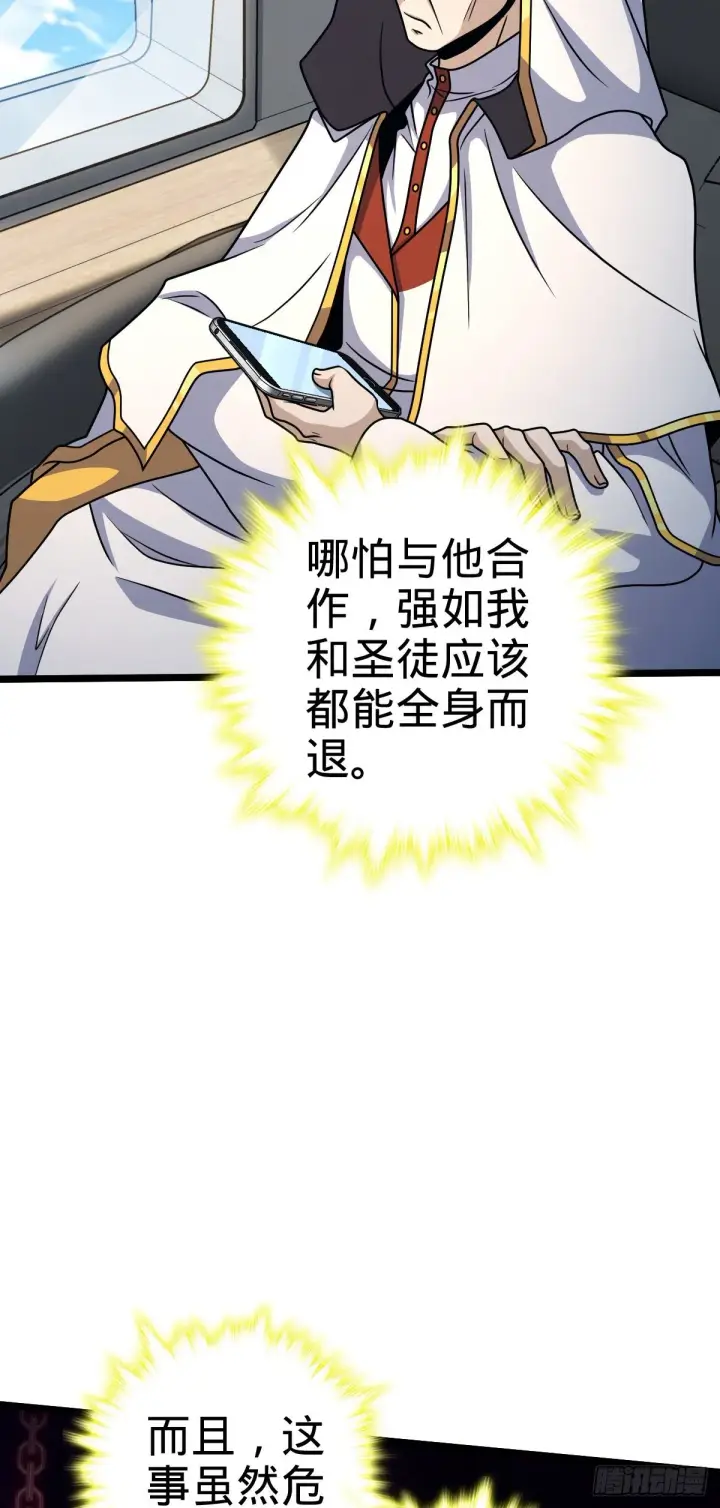 《大王饶命》442 变天图52