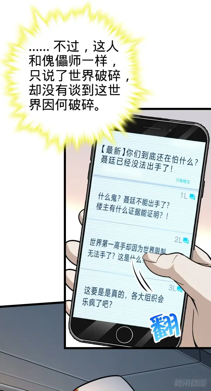《大王饶命》442 变天图55