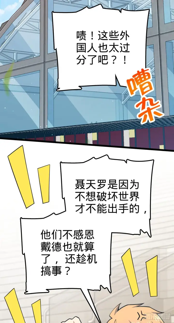 《大王饶命》442 变天图58