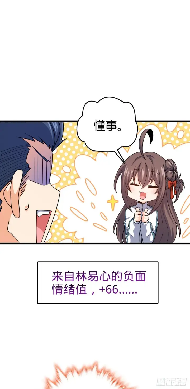 《大王饶命》442 变天图6