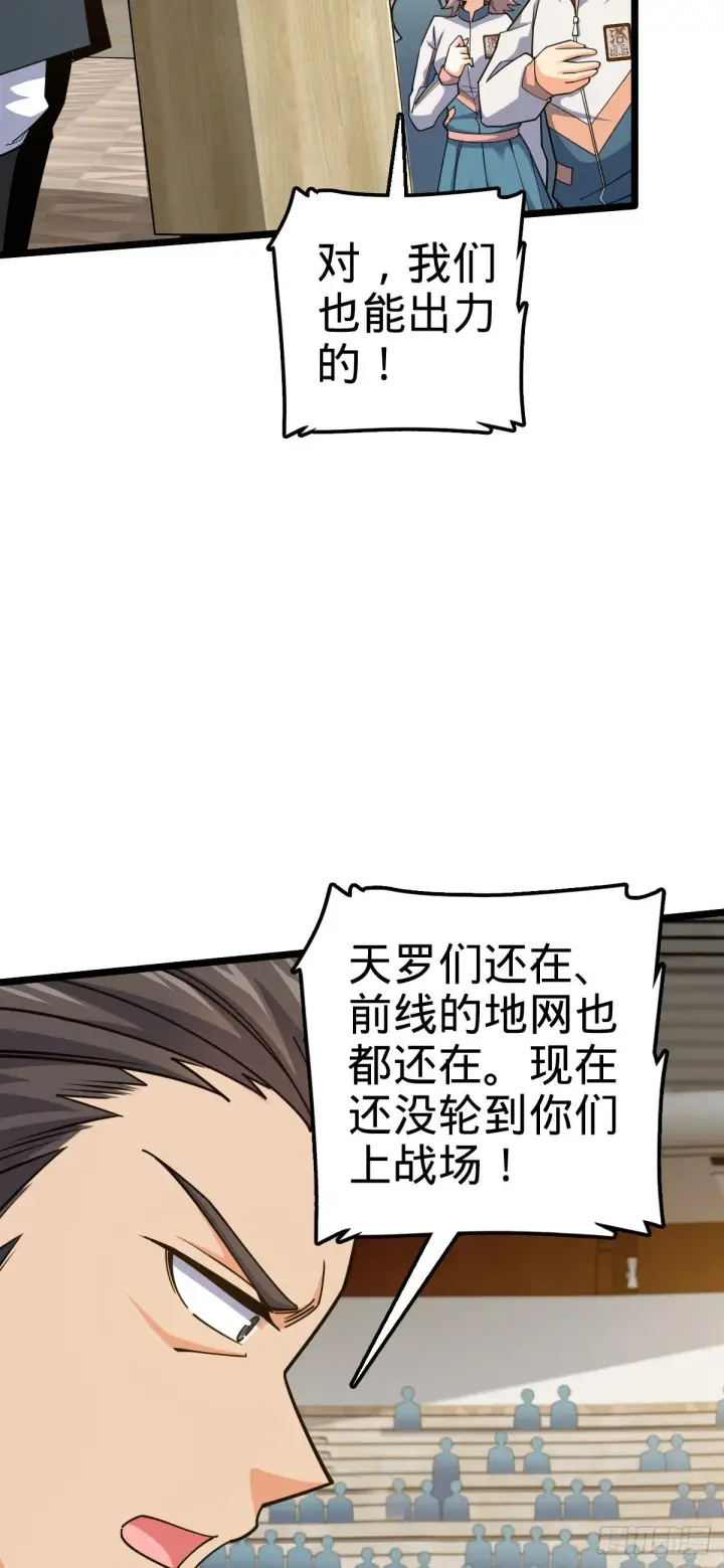 《大王饶命》442 变天图63