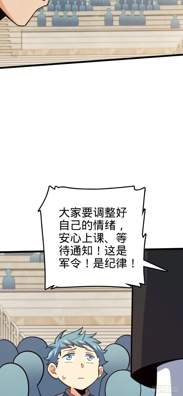 《大王饶命》442 变天图64