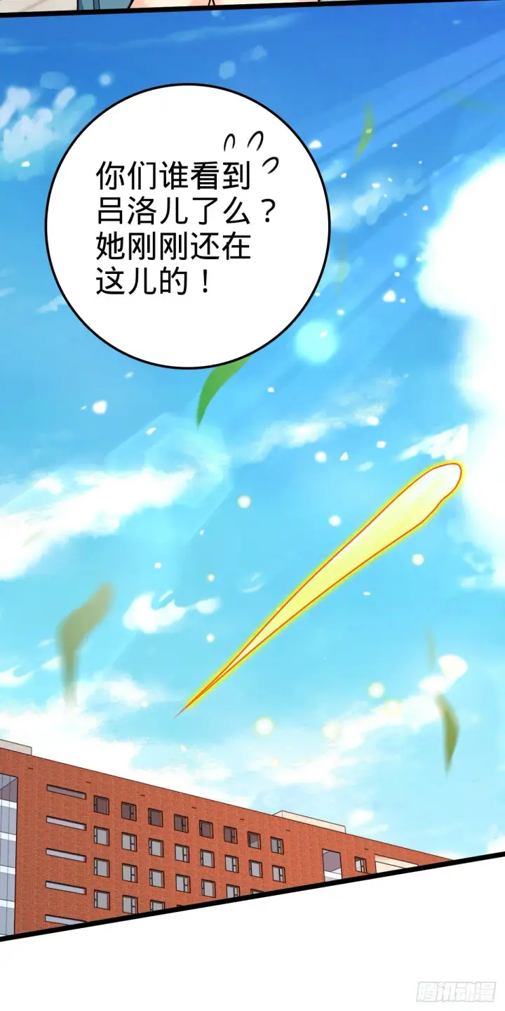《大王饶命》442 变天图68