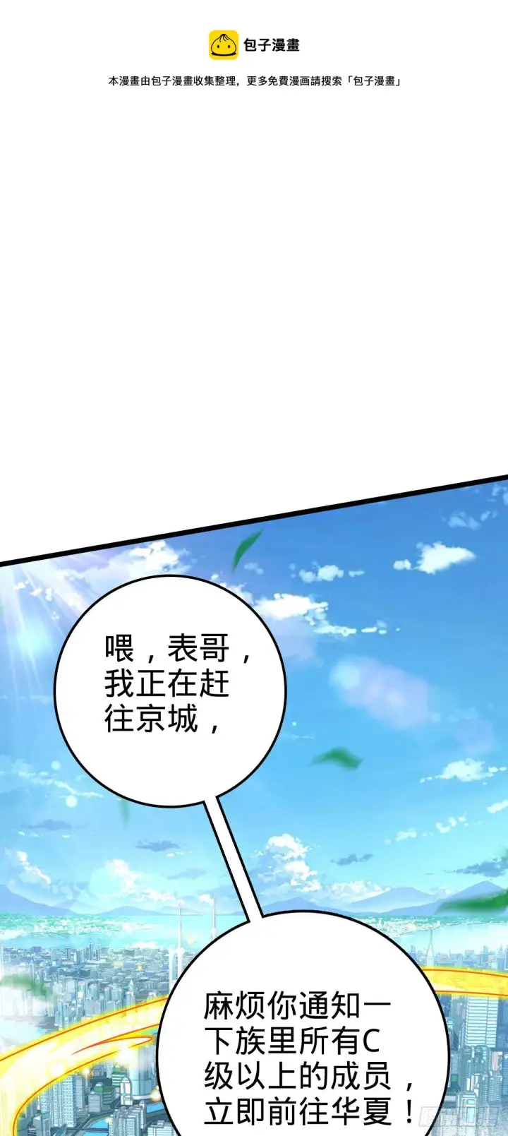 《大王饶命》442 变天图69