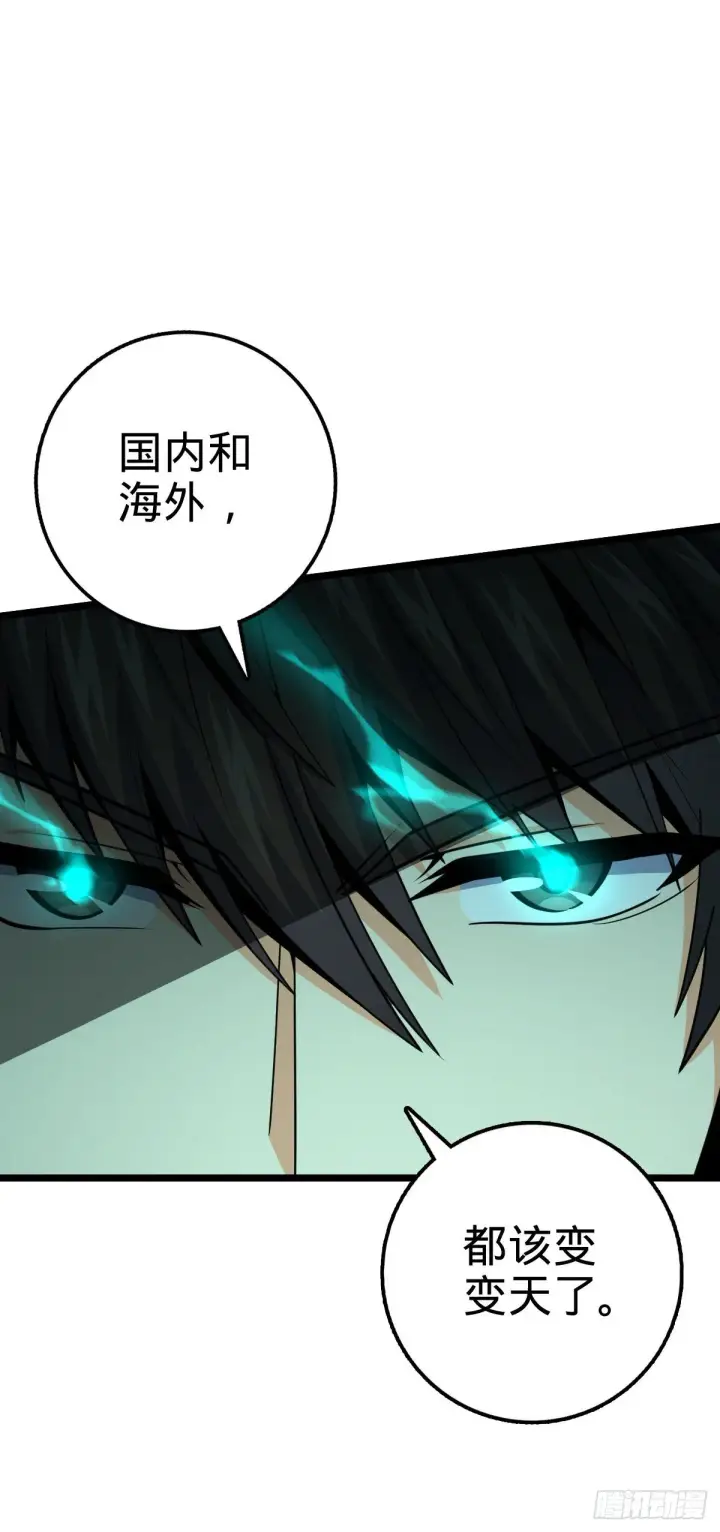《大王饶命》442 变天图79