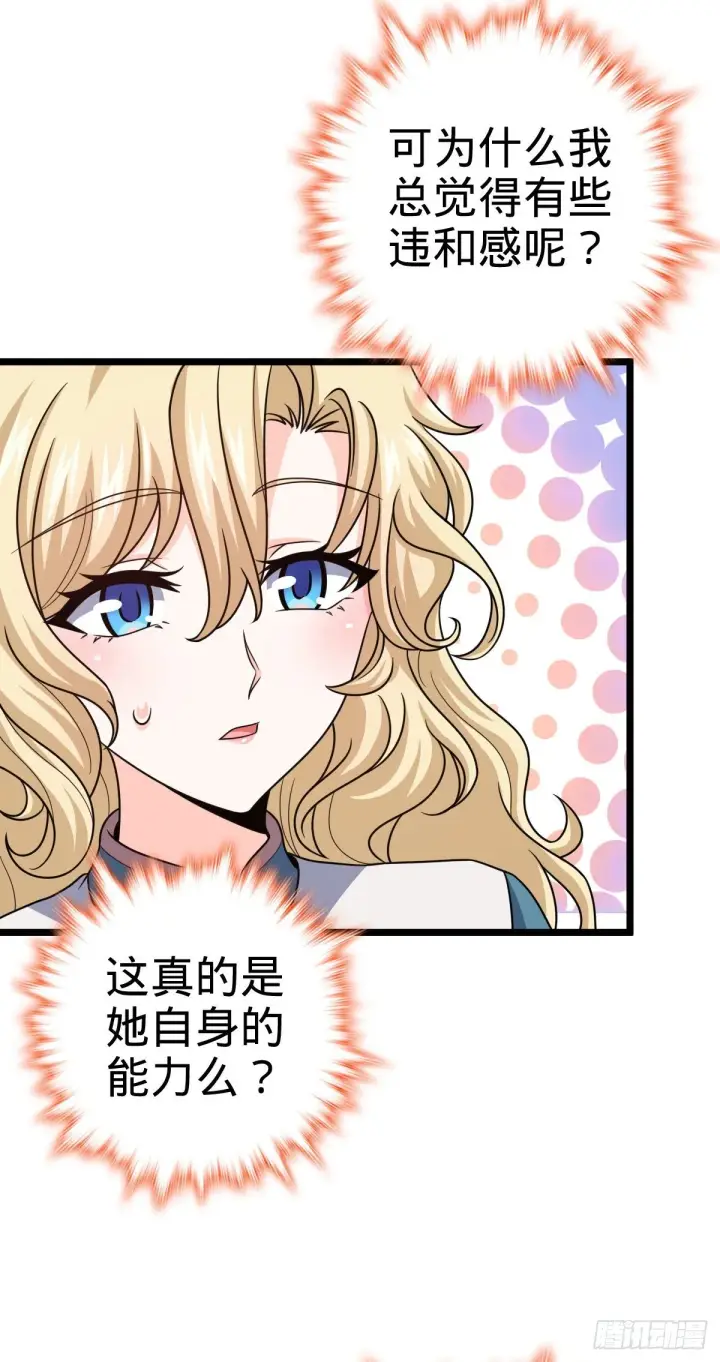《大王饶命》442 变天图8