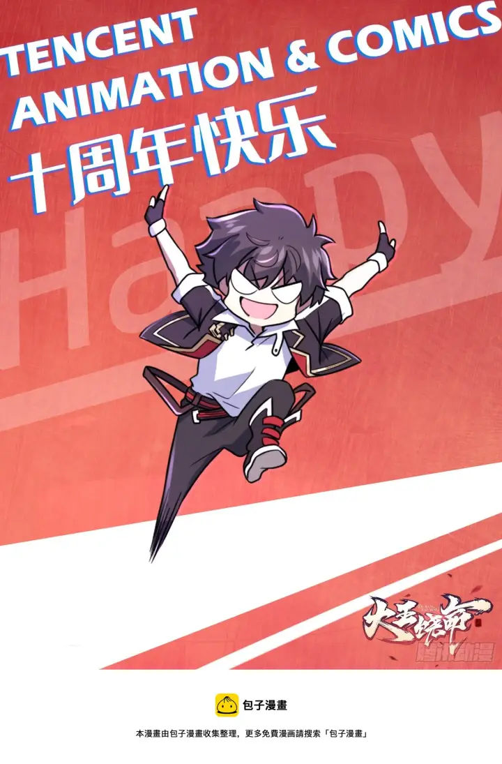 《大王饶命》442 变天图81