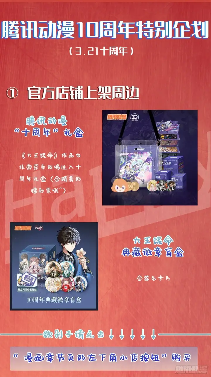 《大王饶命》442 变天图82