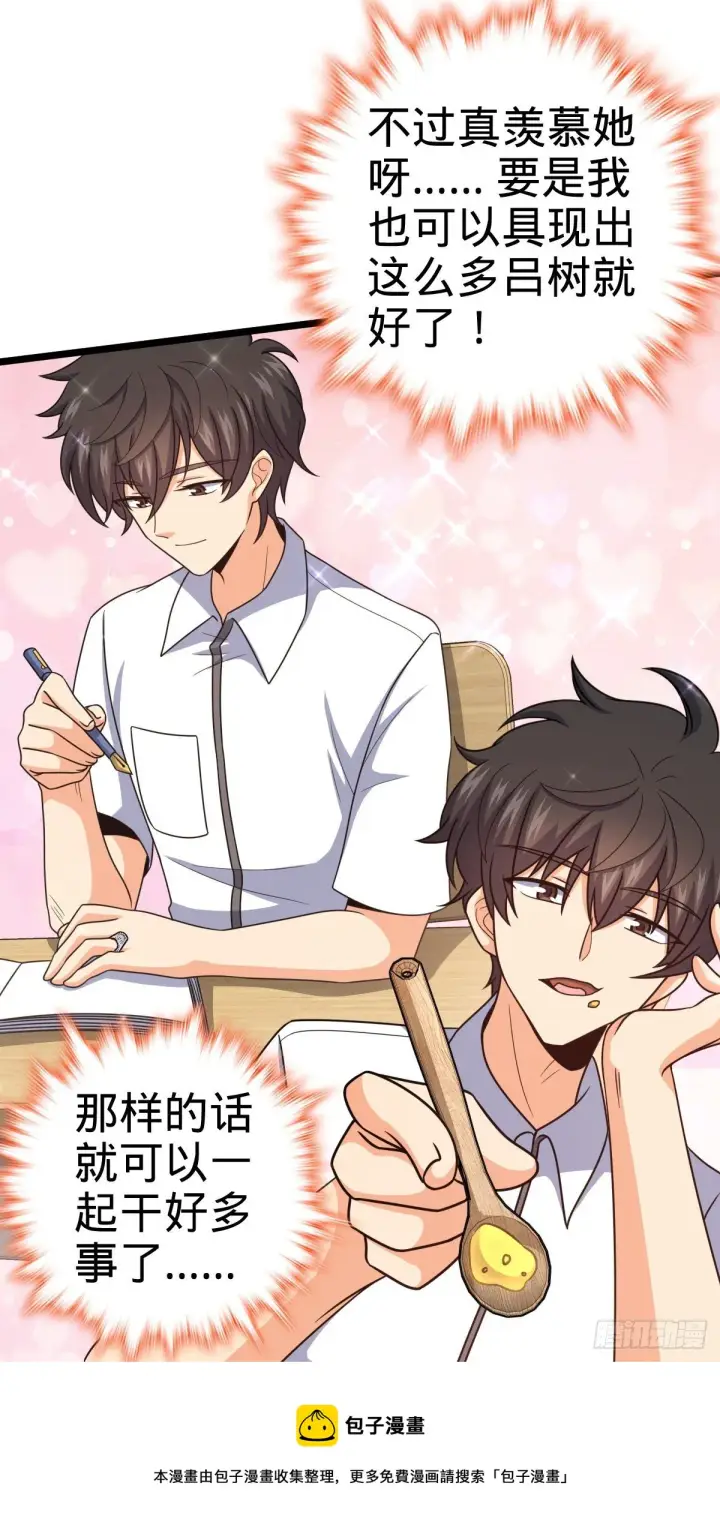 《大王饶命》442 变天图9