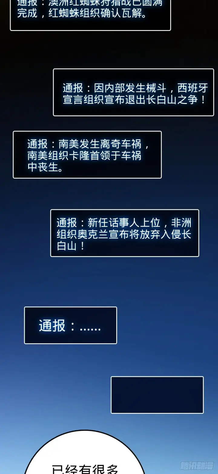 《大王饶命》443 酷吏幽明羽图11