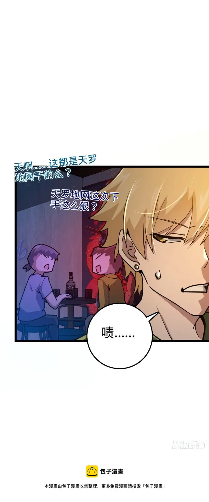 《大王饶命》443 酷吏幽明羽图13