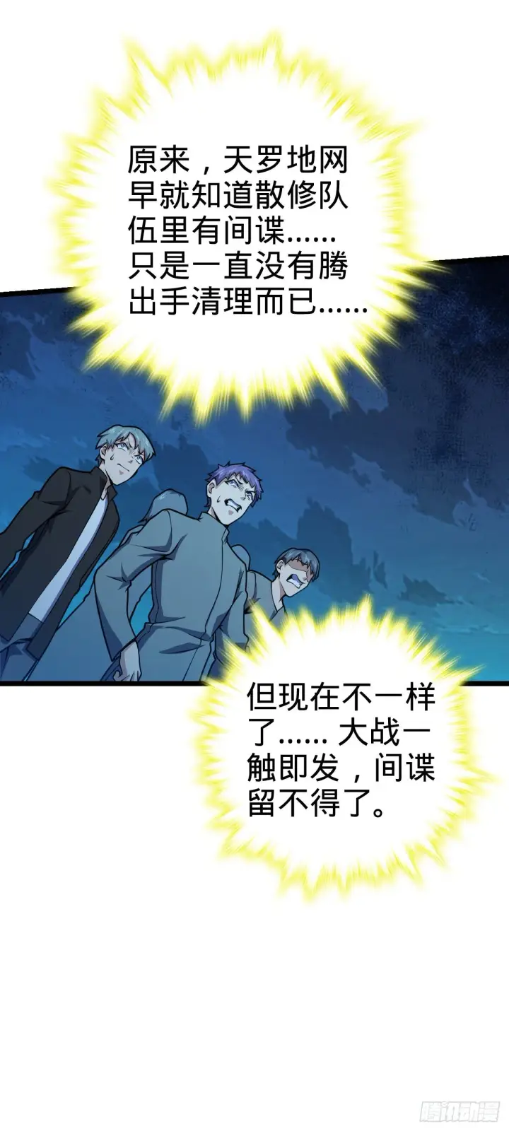 《大王饶命》443 酷吏幽明羽图27