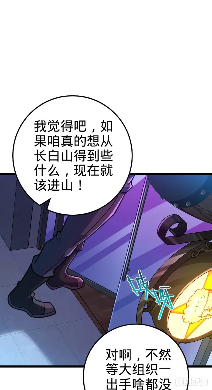 《大王饶命》443 酷吏幽明羽图3