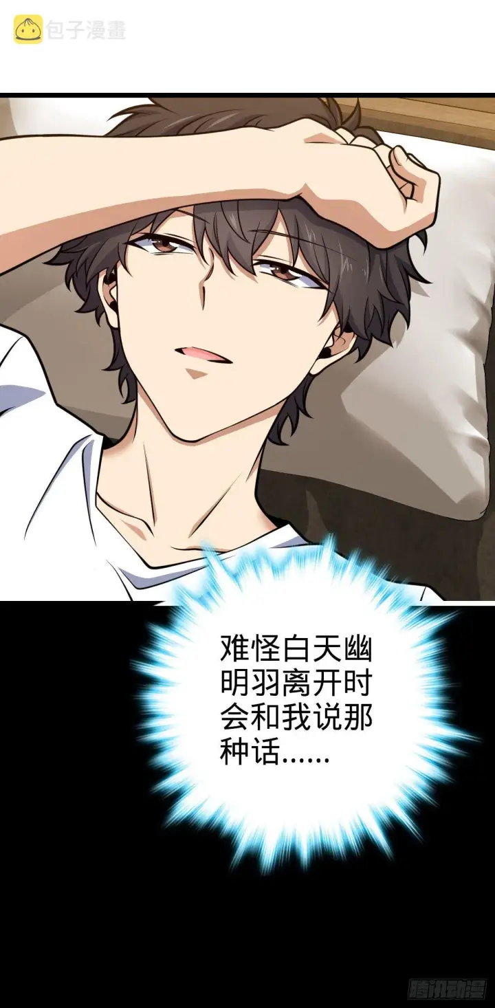 《大王饶命》443 酷吏幽明羽图34