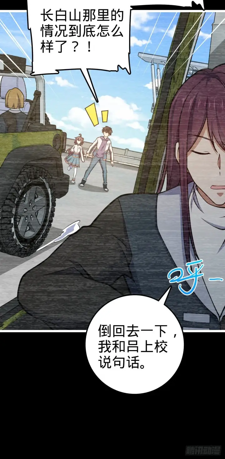 《大王饶命》443 酷吏幽明羽图36