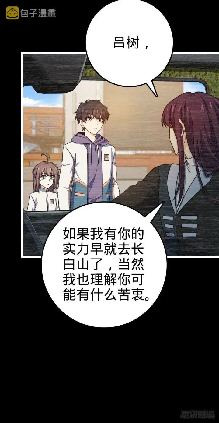 《大王饶命》443 酷吏幽明羽图38