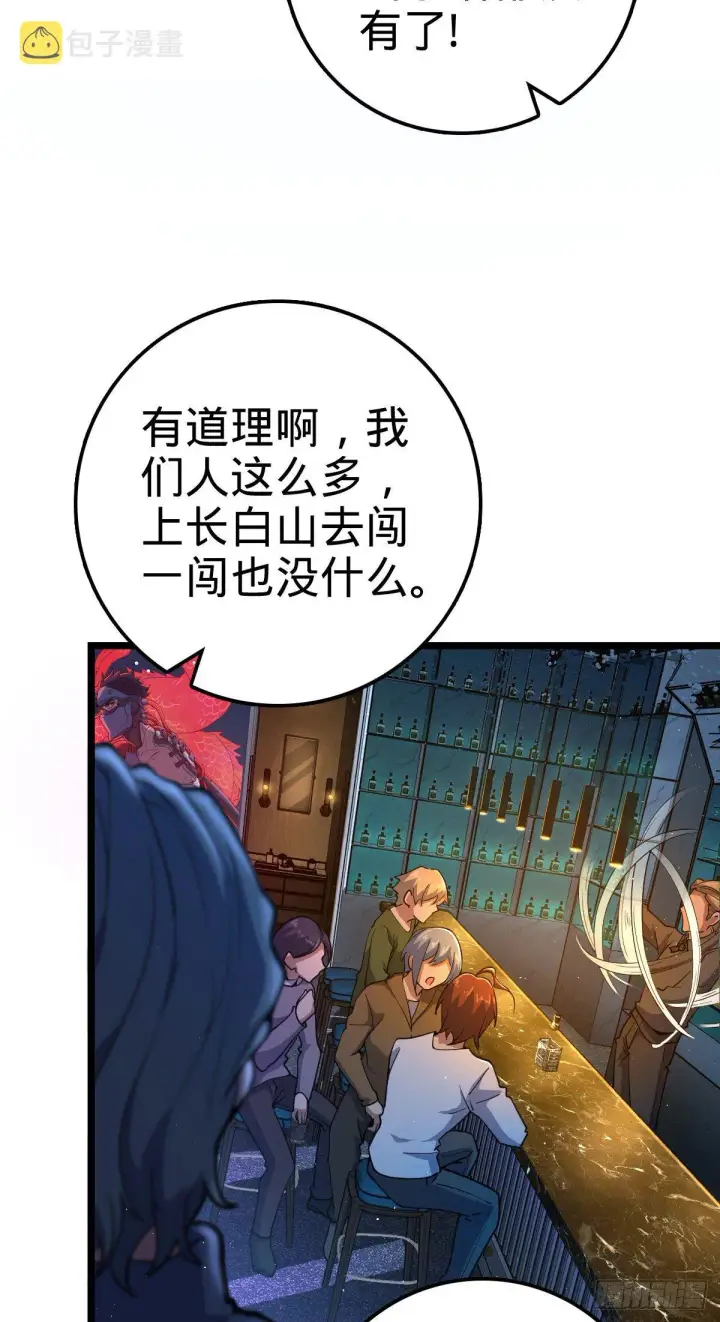 《大王饶命》443 酷吏幽明羽图4