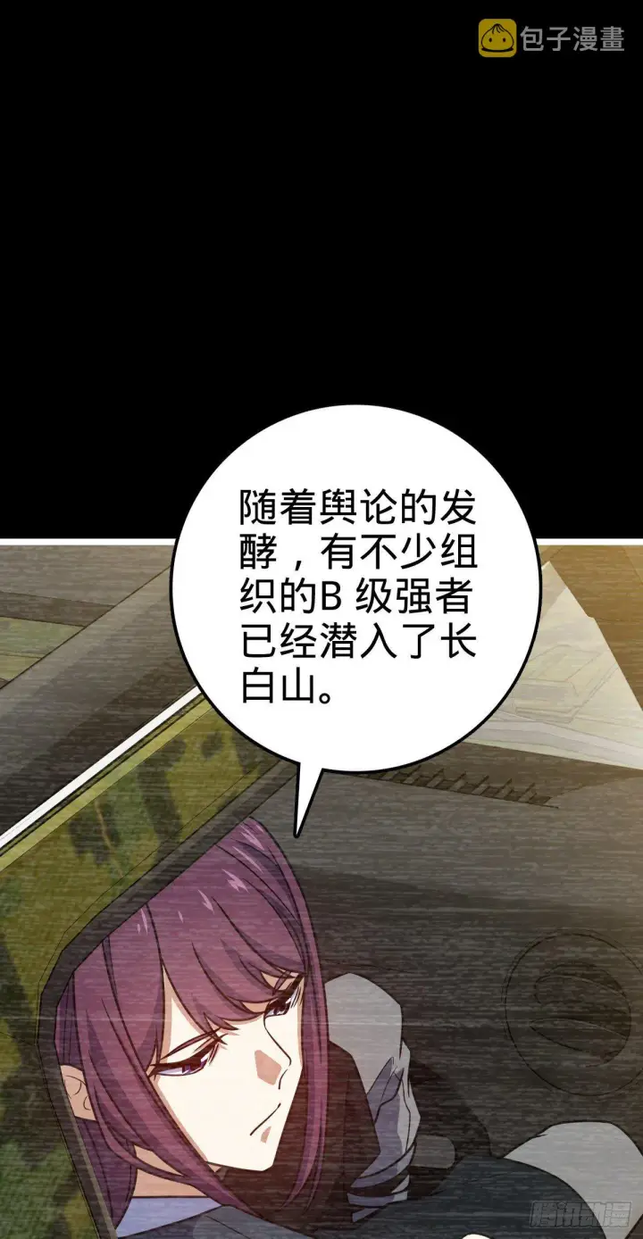《大王饶命》443 酷吏幽明羽图40
