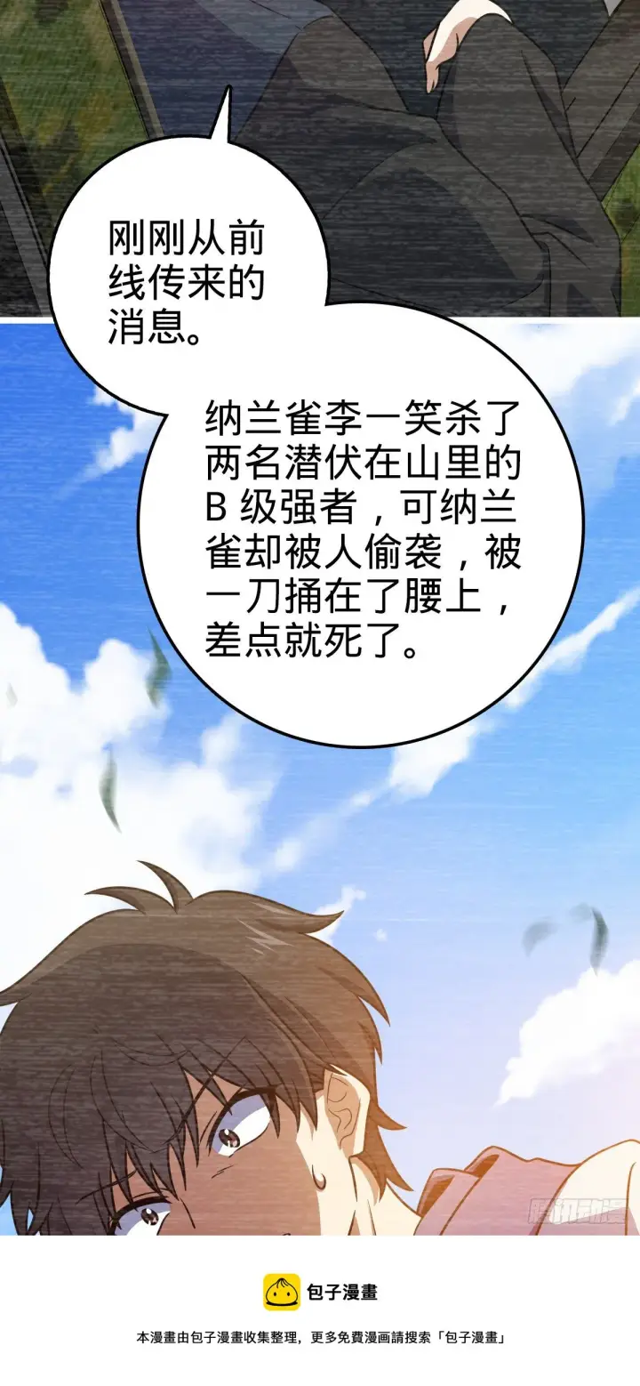 《大王饶命》443 酷吏幽明羽图41