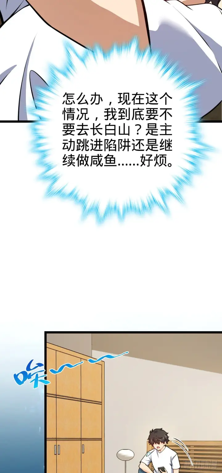 《大王饶命》443 酷吏幽明羽图47