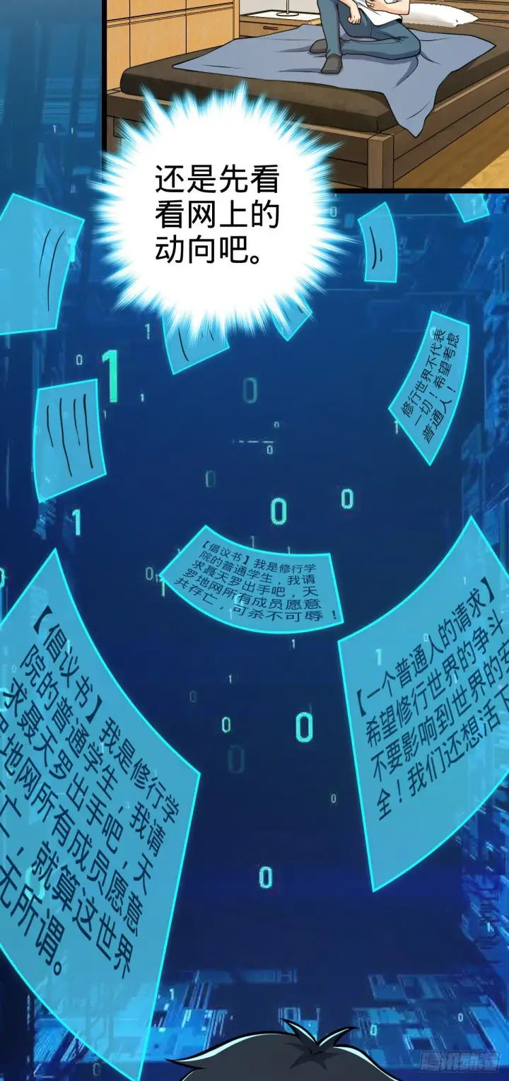 《大王饶命》443 酷吏幽明羽图48