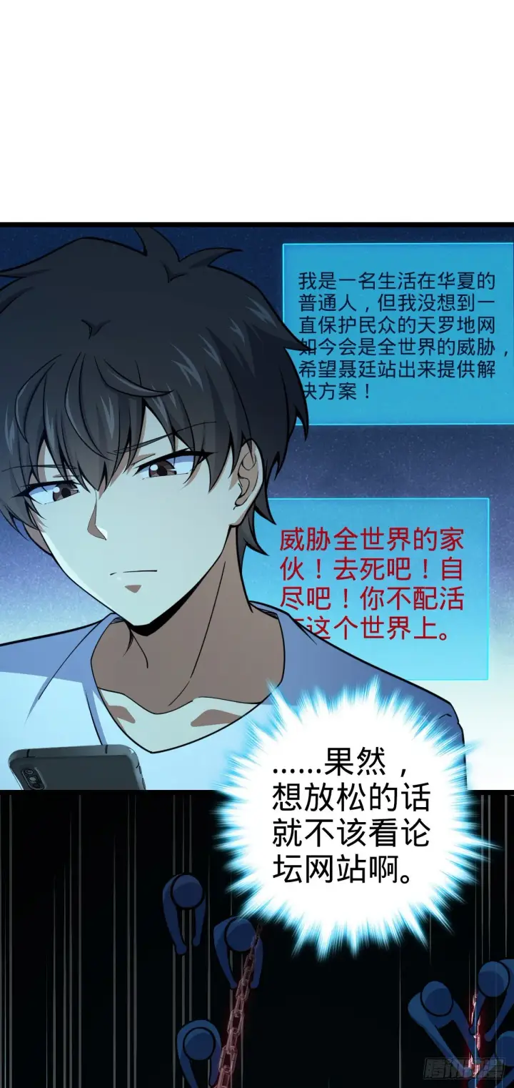 《大王饶命》443 酷吏幽明羽图50