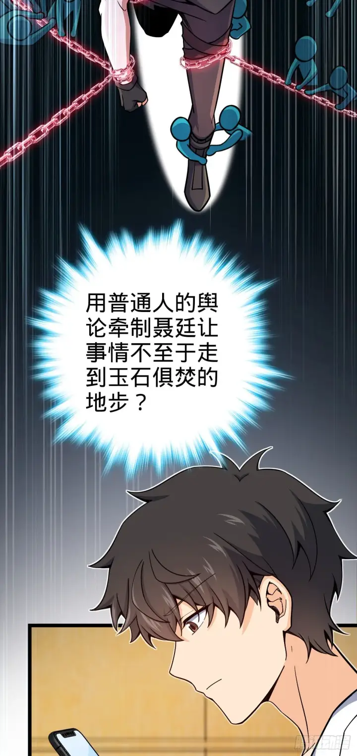 《大王饶命》443 酷吏幽明羽图52