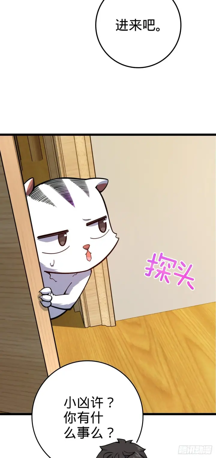 《大王饶命》443 酷吏幽明羽图54