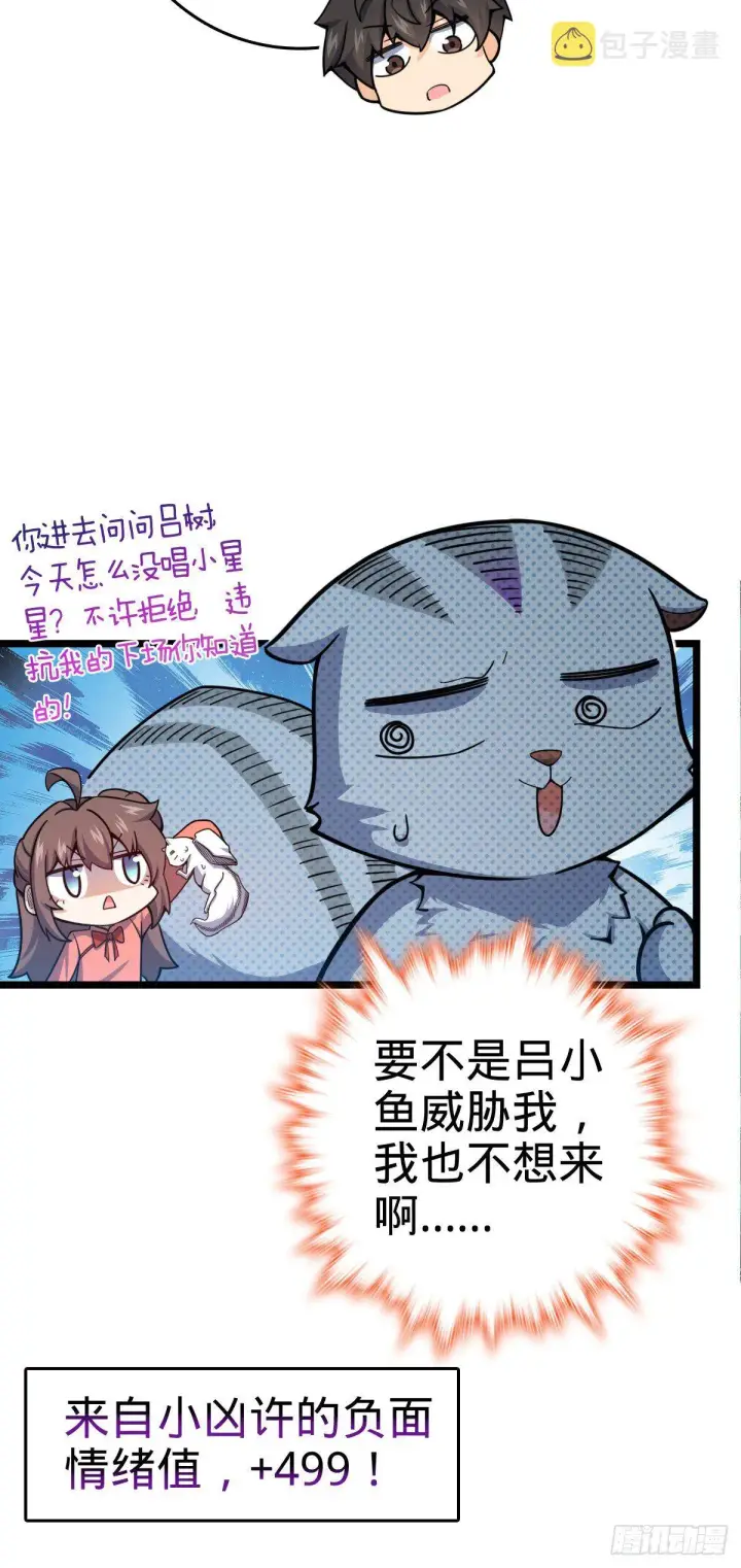 《大王饶命》443 酷吏幽明羽图55
