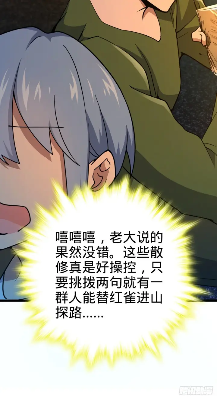 《大王饶命》443 酷吏幽明羽图6