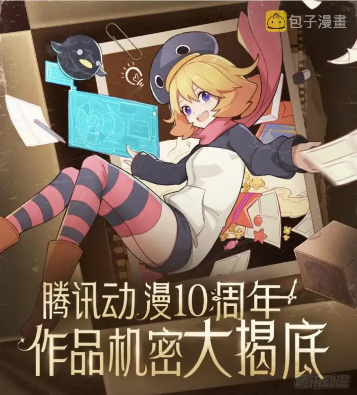《大王饶命》443 酷吏幽明羽图67