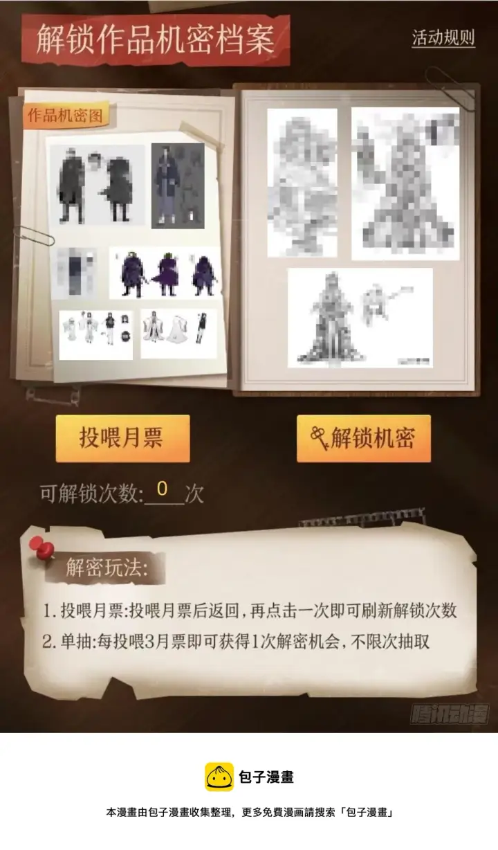 《大王饶命》443 酷吏幽明羽图68