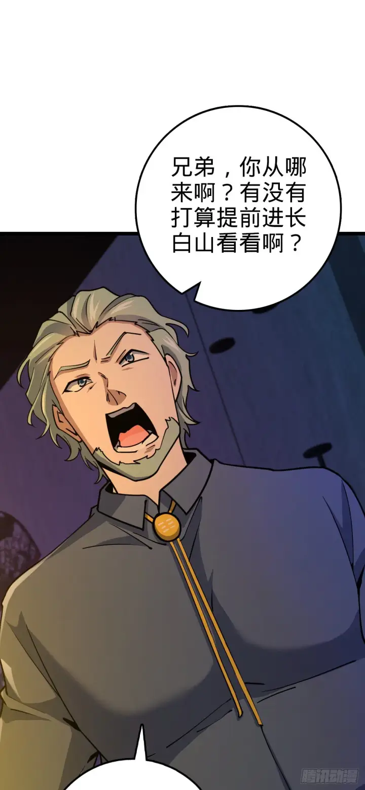 《大王饶命》443 酷吏幽明羽图8